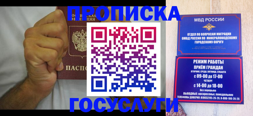 прописка от собственника в Новокуйбышевске