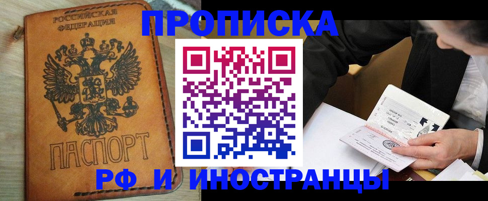 пропишу в квартире в Новокуйбышевске