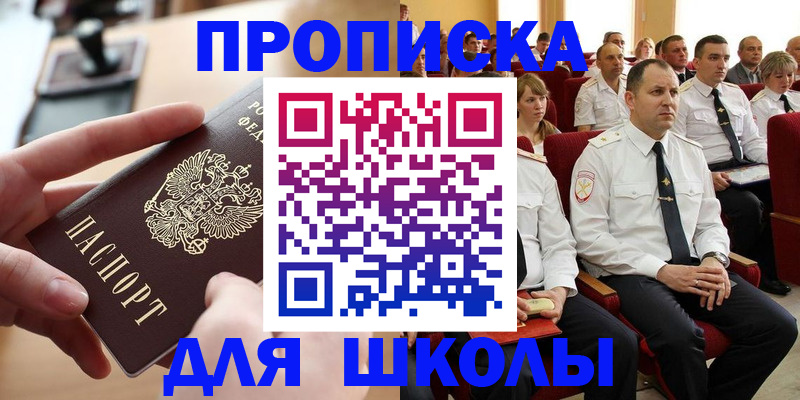 прописка для кредита в Новокуйбышевске