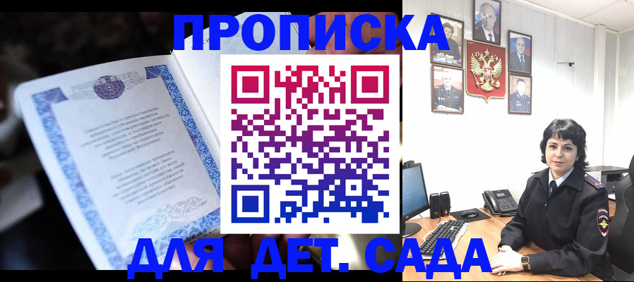 временная регистрация в Новокуйбышевске