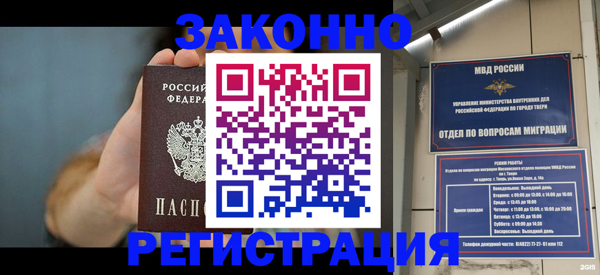 временная регистрация поиск в Новокуйбышевске