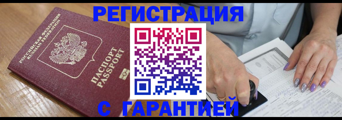 временная регистрация в Новокуйбышевске