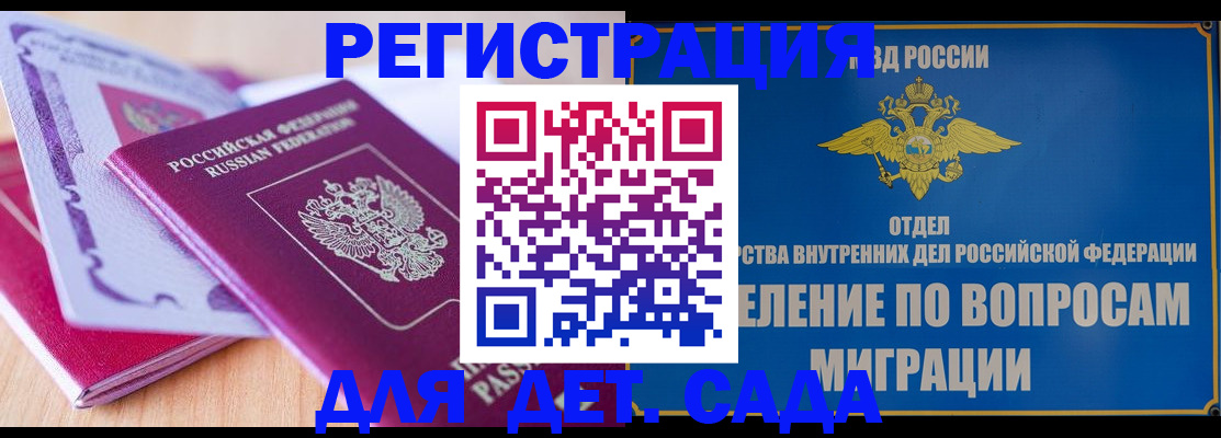 где прописаться в Новокуйбышевске